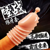Shibuki Jihad Wolf Braces Crystal Set Male Time Delay Sleeve Lock Fine Ring Couple Passion Alternative Toy Sex Products