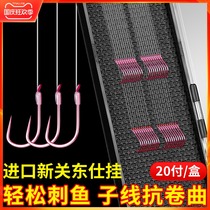 Xin Guan Dong sleeve hook Isnei special sub-line double hook finished set a full set of tied crucian carp hooks without barbs