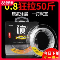 Carbon line Japan imported fishing line main line Carbon road Asia sea rod special leading line Super pull sub-line