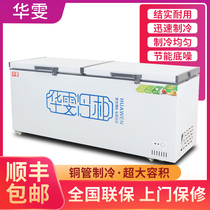 Huawen BD BC-1088 freezer commercial large-capacity refrigerator freezer horizontal refrigeration and fresh-keeping energy saving