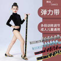 Elastic band Latin dance girls professional childrens practice stretching training stretching fitness resistance dance tension band