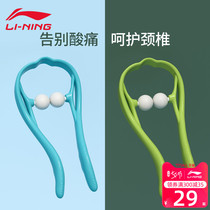 Li Ning manual cervical spine massager clip Neck Neck neck clamp Shoulder neck instrument Low back kneading household small artifact
