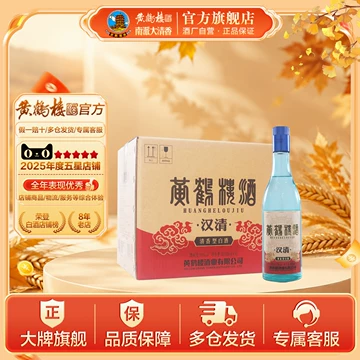 黄鹤楼酒官方旗舰店-黄鹤楼酒官方旗舰店促销价格、黄鹤楼酒官方旗舰店