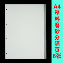 A4 transparent page Paper 6 sheets of loose leaf book sub plastic index divider page 4 hole PVC partition 2 Hole 3 hole can be customized