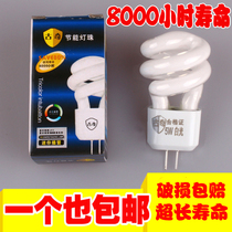 Mirror headlight bulb G4 energy-saving bulb 5W two-pin pin energy-saving lamp bead 3W aisle light spiral energy saving