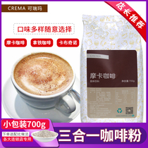 Kerima instant coffee powder milk tea shop special three-in-one latte Coffee Cappuccino commercial Mocha