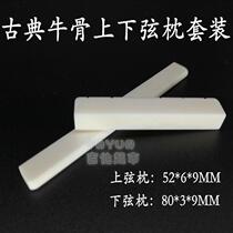 Classical guitar oxbone piano pillow bridge string pillow string bridge upper and lower pillow set one upper and lower string pillow set