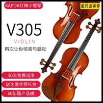 Cotton violin V305 beginner children adult teaching professional grade examination manual high-grade violin musical instruments