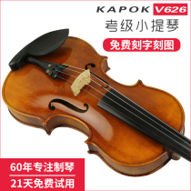 Cotton violin V626 performance level Manual high-grade violin test children adult professional grade imported European material