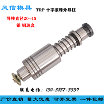 TRP Ball Guide column guide sleeve mold accessories precision sliding steel ball rolling external Guide column stamping die Guide column aluminum sleeve