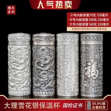 银杯子999纯银-银杯子999纯银促销价格、银杯子999纯银品牌- 淘宝