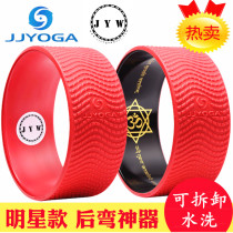 JJYOGA yoga wheel open back Dharma wheel fourth generation JYW yoga ring thin leg silicone wheel upside back bend artifact