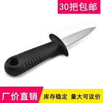 Black plastic handle shell knife oyster knife oyster knife raw oyster knife open oyster tool commercial oyster knife pry knife