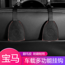BMW 1 Series 3 Series X3X4X1X5X6 Car Interior Supplies Modified Car Seat Back Up Fur adhesive hook
