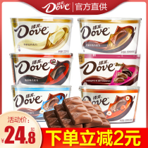 Dove silky bowl chocolate 252g box row block milk black smart gift box for girlfriend sandwich New year gift