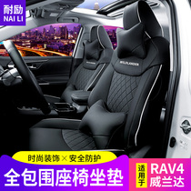 2020 Toyota Rongfang Weilanda cushion full surround special 21RAV4 car four-season seat cover modification decoration