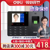 Deli attendance machine face recognition all-in-one machine employees commuting fingers sign in face brush face fingerprint machine punch card machine