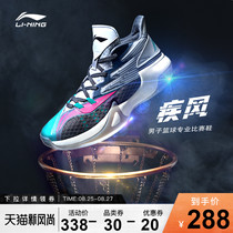  Li Ning basketball shoes 2021 autumn new blast mens sneakers low-top breathable basketball combat sports shoes mens shoes
