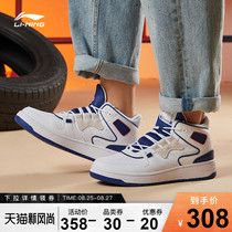  Li Ning casual shoes official mens shoes autumn new attack white board shoes retro classic basketball culture sports shoes