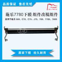 Xerox C60 6500 7780 7785 560 700 C75 Fuser Fuser Lower Pressure Film Lower Stick Assembly