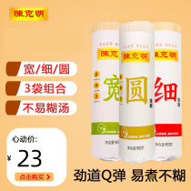 Chen Keming Noodles Wide and Fine Round Noodles Available in Three Widths 900g * 3 Pack 500g * 3 Pack 800g * 3 Pack