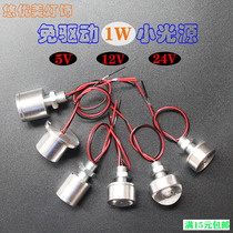 LED drive-free DC5V12V24V low voltage DC lamp highlight spotlight mini Mini creative open hole small bulb
