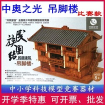 Co-building of the Wooden DIY Building Model Primary And Secondary School Competitions of the National Unity of National Unity