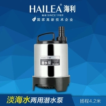 Haley HX-8200 8300 8400 8500 Light Seawater Dual Multifunctional Submersible Pump High Head