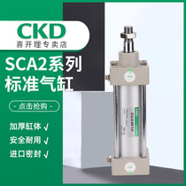 Brand new original Japanese CKD cylinder SCA2 cylinder SCA2-00-40-50-75-100-200-500