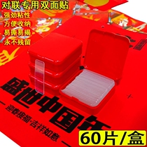 Double-sided tape adhesive special strong high-viscosity easy to tear no trace never residual wedding car wedding room decoration double-sided stickers