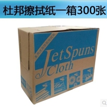  DuPont dust-free cloth industrial wipes wiping paper DuPont degreasing cloth non-woven cloth dust-free paper car film