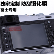 Fuji XPRO3 XA7 XT3 X100F X100V XT200 XE3 XT30 membrane protection film