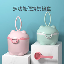 Baby milk powder box portable out sealed rice flour box baby large capacity supplementary food storage tank moisture-proof