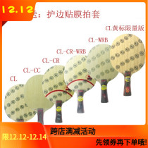 Sun ping pong STIGA CLCR table tennis base CR WRB table tennis racket bottom plate