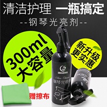 (Professional musical instrument factory)Piano cleaner 300ml maintenance cleaning care liquid Musical instrument cleaning brightener
