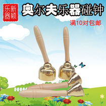 Professional flagship store Orff baby childrens bell music play teaching aids percussion instrument belt stick with rope big