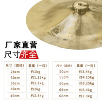 (Flagship store)Fang Ou Gong and drum hi-hat Copper hi-hat Big hi-hat Rao cymbal Wide cymbal Small hi-hat Lion dance waist drum ring copper hit the people
