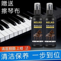 (Professional Musical Instrument Factory) Baking Paint Renovation Piano Care Care Liquid Key Wiping String Guard Brightener Musical Instrument Playing