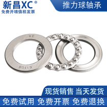 Xinchang XC thrust bearing 51304mm 51305mm 51306mm 51307mm 51308mm 51309 51310