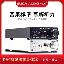 Sound Youchuang fever hifi lossless decoder DAC Binaural amplifier All-in-one machine ES9018 fiber coaxial USB sound card