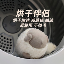 Small Event Drying Companion Goat Hair Bulb Dryer Growth Dry Clothing Except Creamy Anti-Wound Laundry Ball Decontamination Home