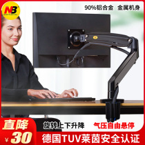  NB F80 LCD display stand Desktop Universal rotating lifting telescopic computer stand Display pylons
