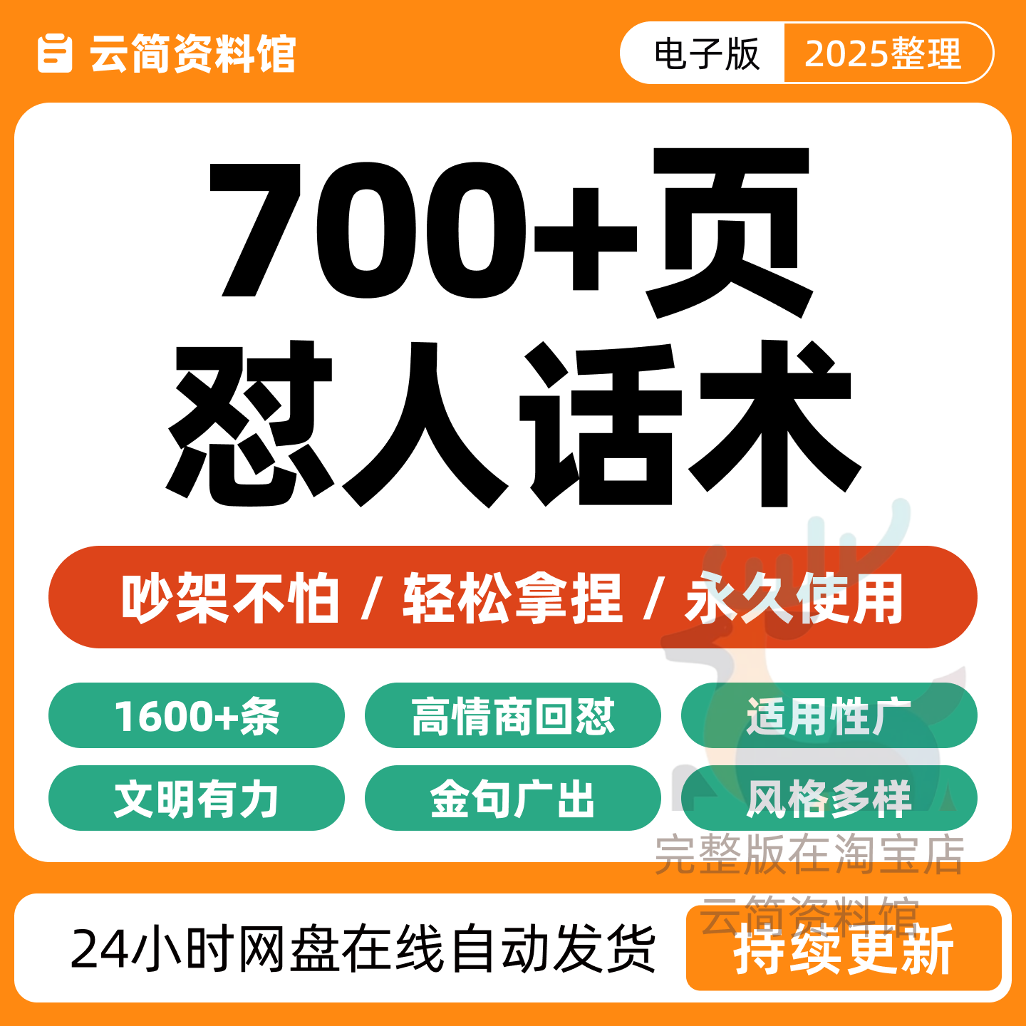 三國好聲音：快樂的音樂之旅| TikTok, image size:1440x1440