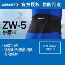 ZAMST Zamste Sports Waist NEW ZW - 5 comfortable breathable Japanese belt lumbar protection new models