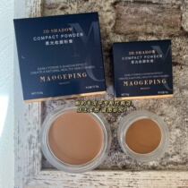 Mao Geping soft light collection powder paste repair sub-sample shadow repair mousse texture color natural novice