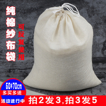 60 * 70cm extra-large cotton yarn bag soy milk filter bag brewing filter slag bag halogen bag traditional Chinese medicine decoction bag