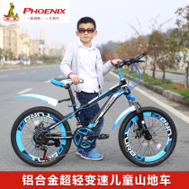 Official website Phoenix childrens mountain bike 18 inch 20 inch 22 inch male and female student car Mountain bike transmission car