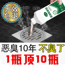 Sewer deodorant toilet aromatherapy indoor household kitchen toilet pipe odor anti-odor deodorant artifact