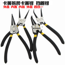 Quality 7-inch Snap Spring Pliers 4 Specifications Optional Car Motorcycle Retire Electric Vehicle Electric Vehicle Repair Tool Repair