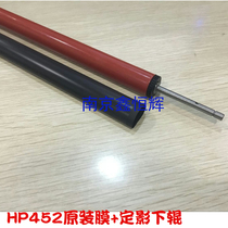 Suitable for original HP M452 fixing roller HPM542 rubber roller HP477DN fixing film heating film